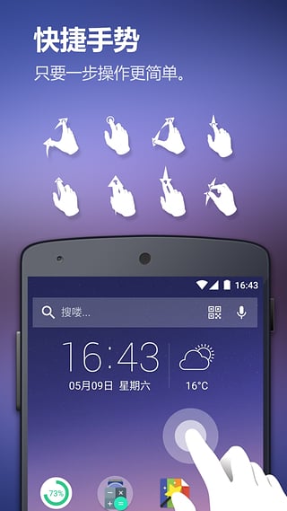 solo桌面主题下载 v2.7.7.9