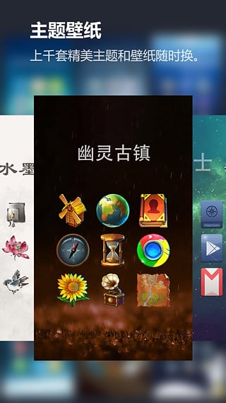 solo桌面主题下载 v2.7.7.9