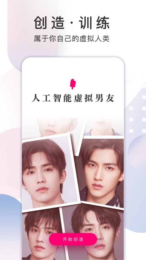 XEva虚拟男友下载 v