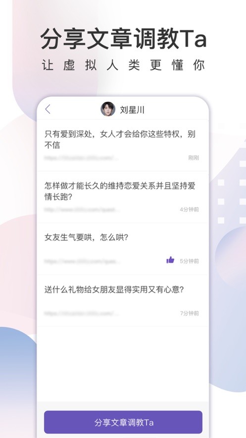 XEva虚拟男友下载 v