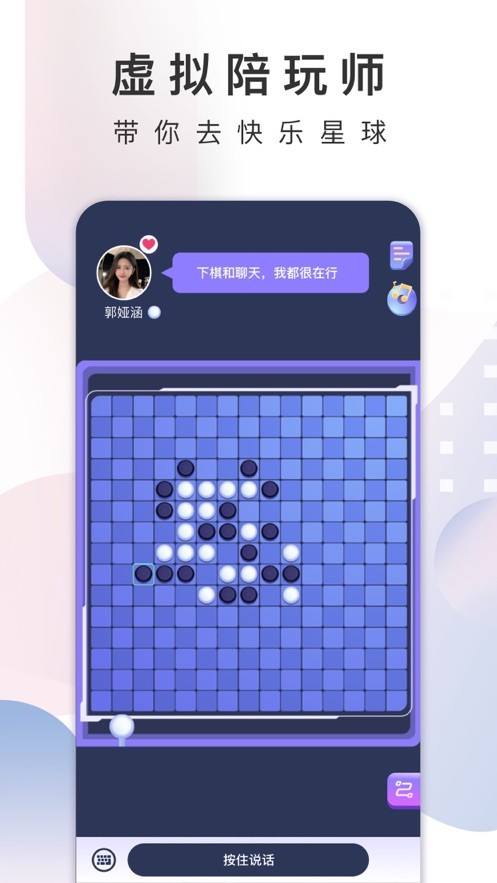 XEva虚拟男友下载 v