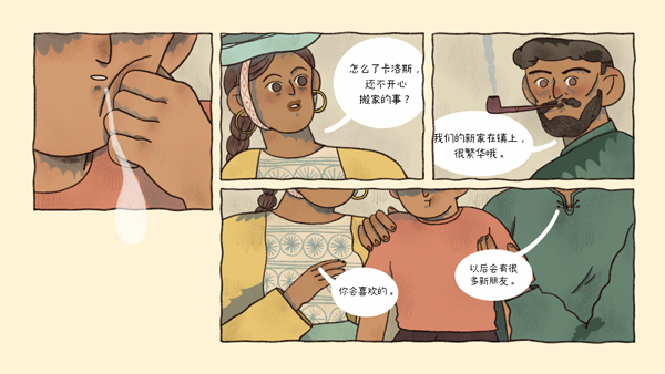 窗台上的蝴蝶手游说明图6