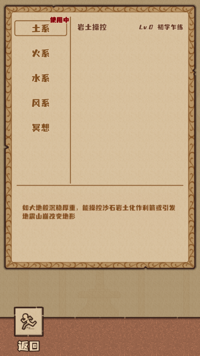 江湖小世界最新版下载