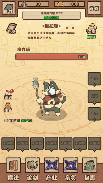 江湖小世界最新版下载