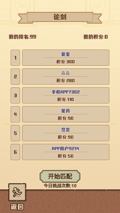 江湖小世界最新版下载