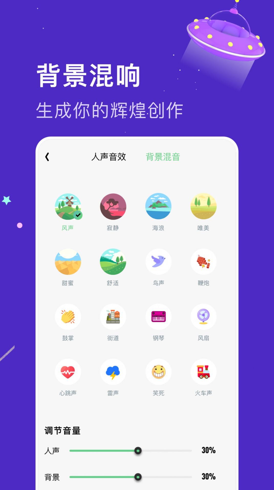 闪玩实时变声器手机版下载 v1.1