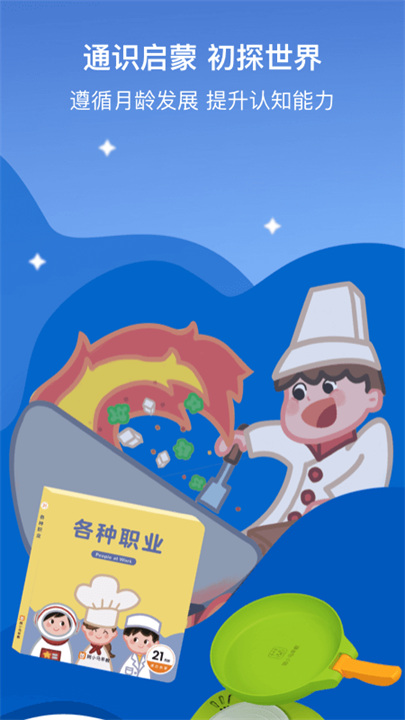 小斑斑月龄盒下载 v3.9.0
