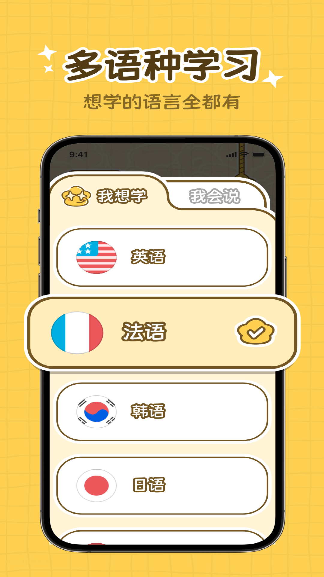 拍拍单词app下载 v1.0.3