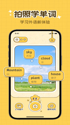 拍拍单词app下载 v1.0.3