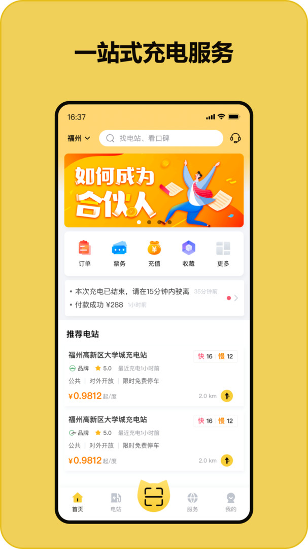 充电喵app下载 v1.48.2