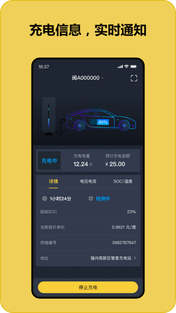 充电喵app下载 v1.48.2