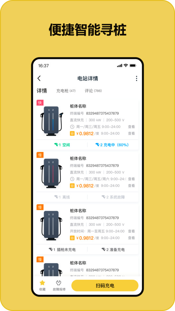 充电喵app下载 v1.48.2