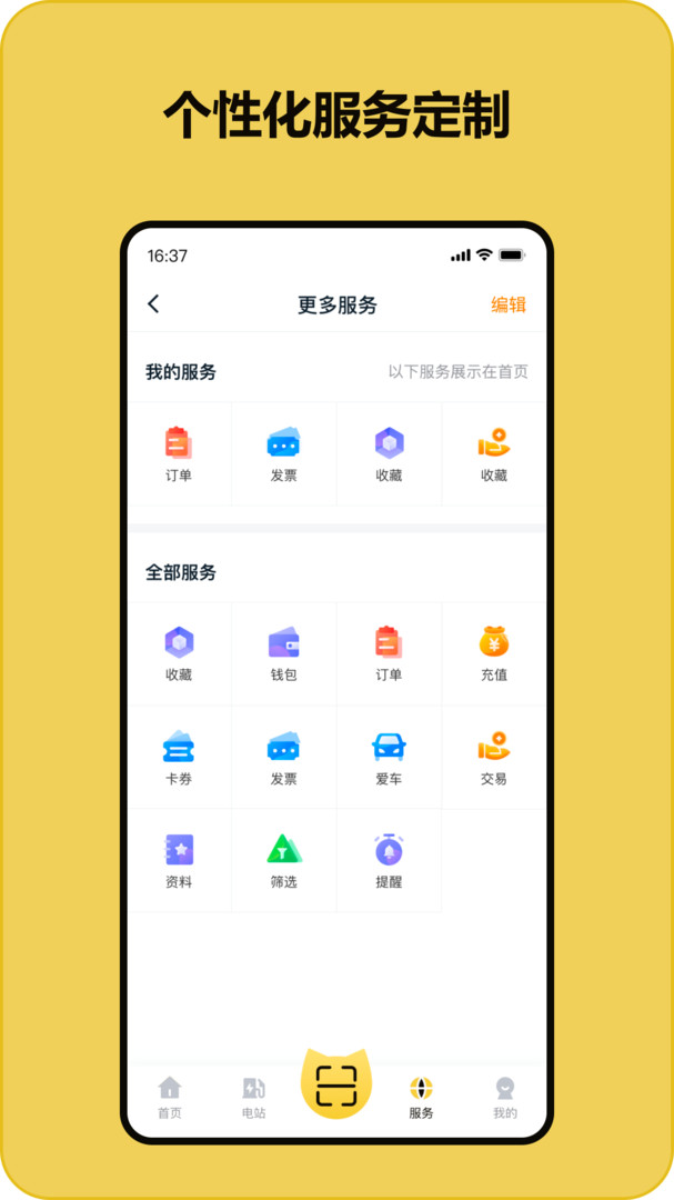 充电喵app下载 v1.48.2