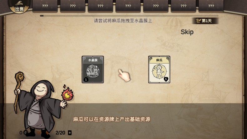 麻瓜纸牌游戏