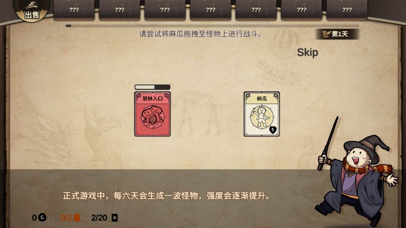 麻瓜纸牌游戏
