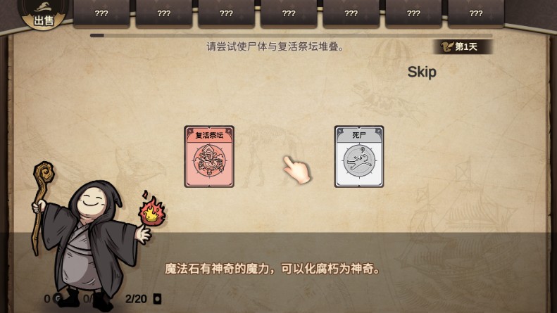 麻瓜纸牌游戏