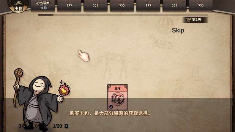 麻瓜纸牌游戏