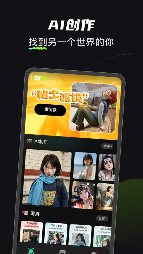 可奈相机手机版下载 v2.6.3