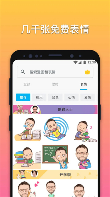 魔漫相机旧版本下载 v6.1.6