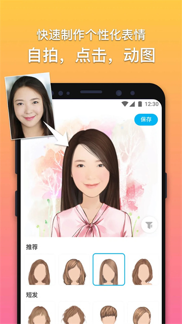 魔漫相机旧版本下载 v6.1.6