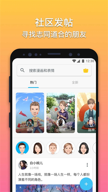 魔漫相机旧版本下载 v6.1.6