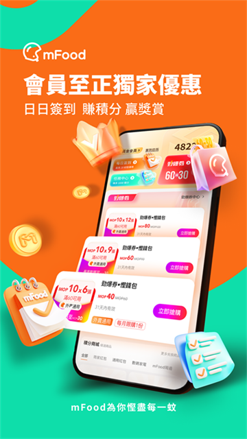 mFood商家版下载 v