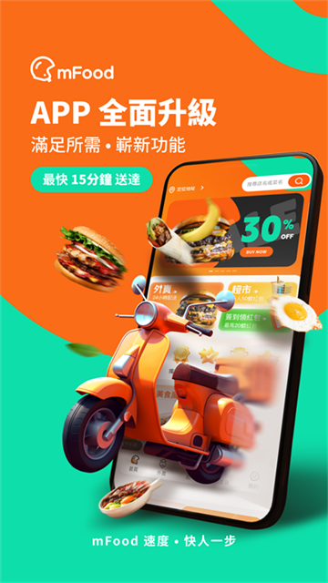 mFood商家版下载 v