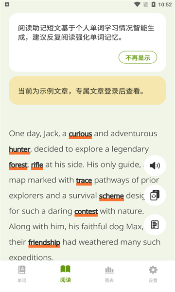 无痛单词软件下载 v2.14.0