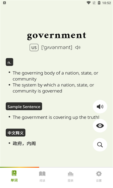 无痛单词软件下载 v2.14.0