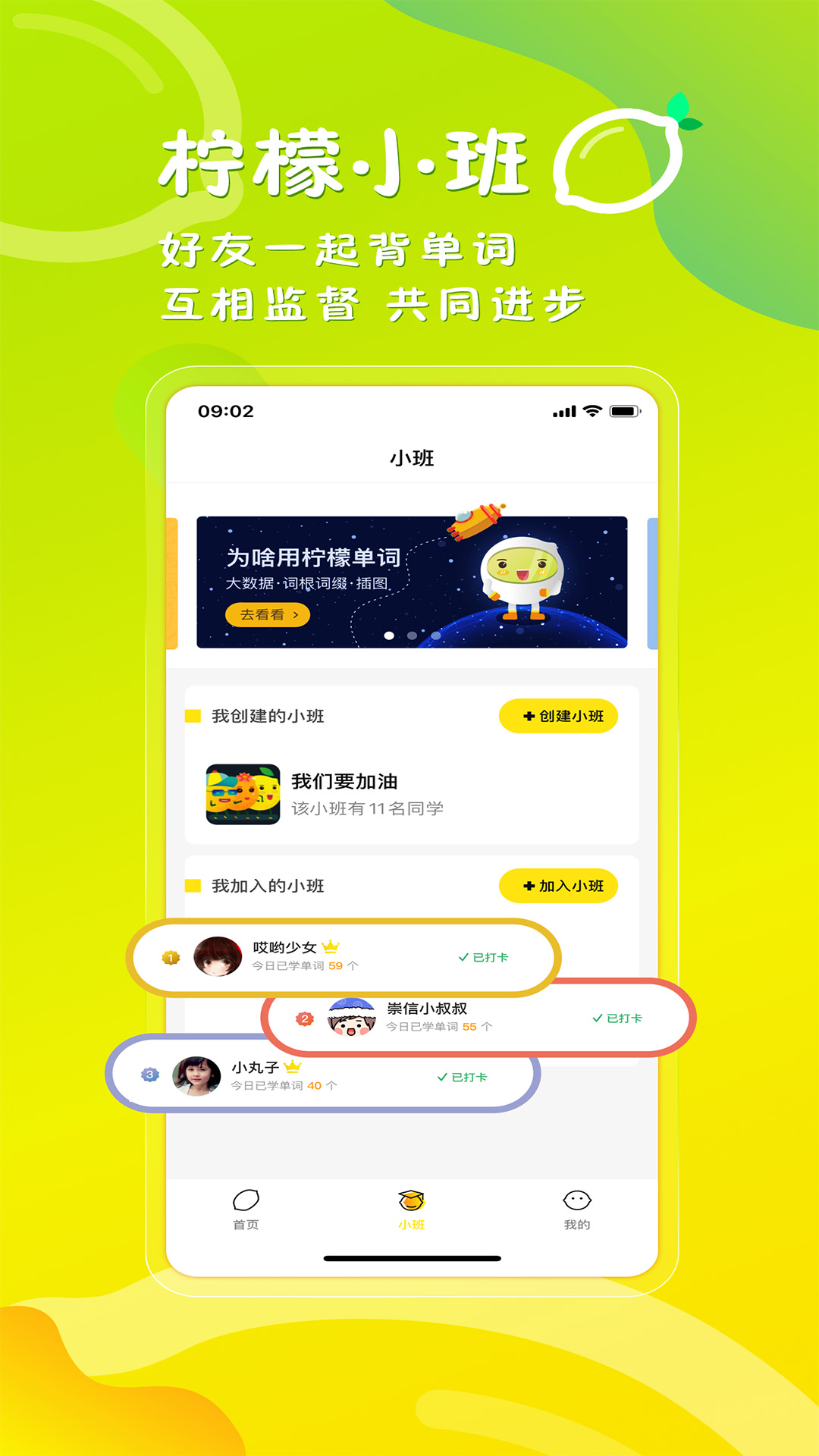 柠檬单词手机版下载 v2.5.1