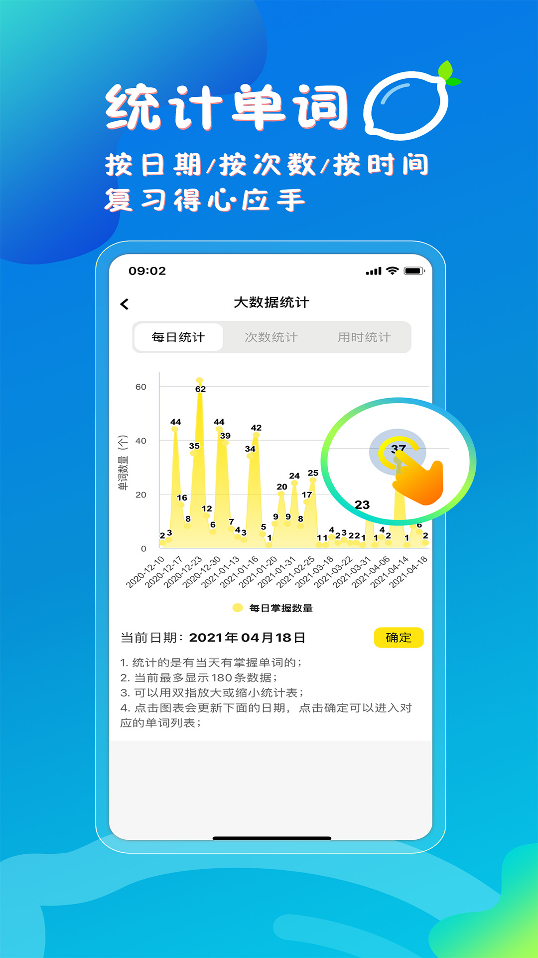 柠檬单词手机版下载 v2.5.1