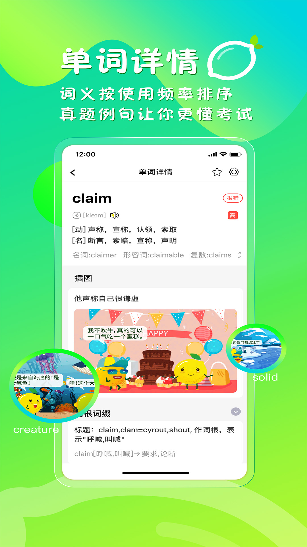 柠檬单词手机版下载 v2.5.1