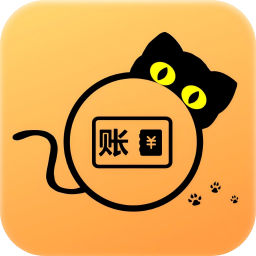 小猫记账软件