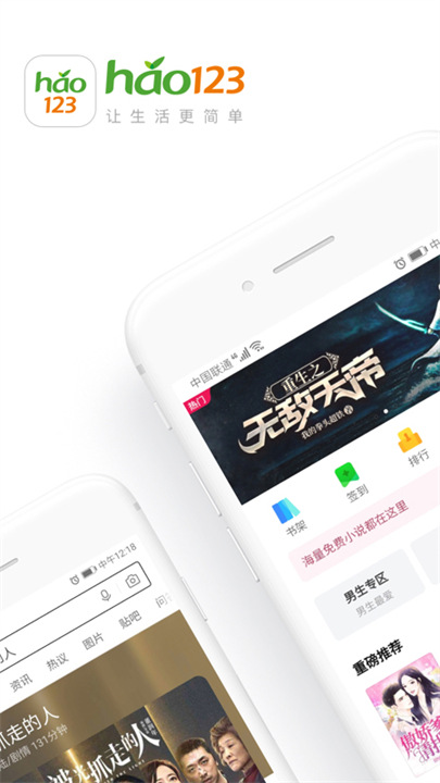 好网123浏览器下载 123