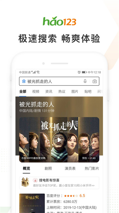 好网123浏览器下载 123
