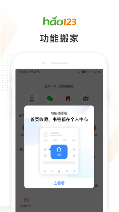 好网123浏览器下载 123