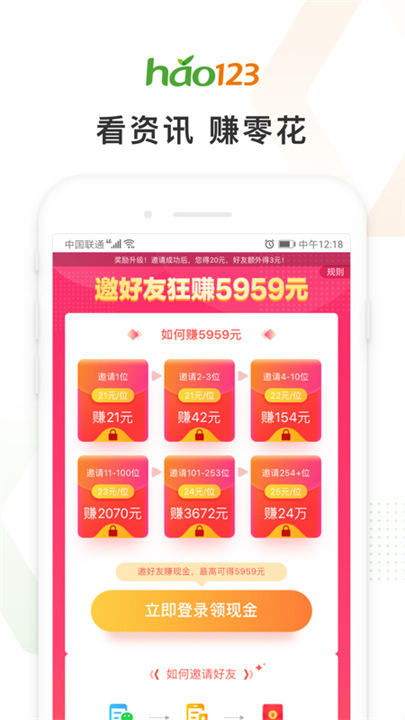 好网123浏览器下载 123