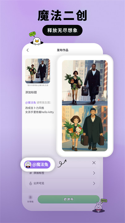 兔兔鸭绘画软件下载 v1.0.2