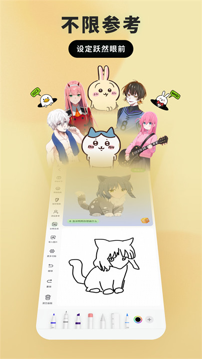 兔兔鸭绘画软件下载 v1.0.2