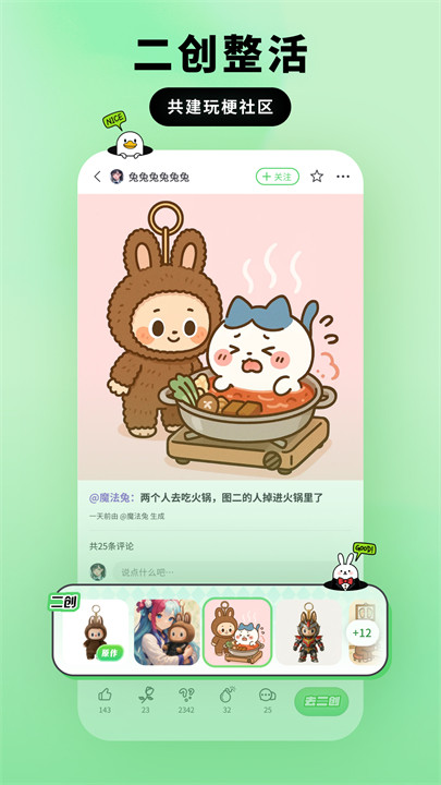 兔兔鸭绘画软件下载 v1.0.2