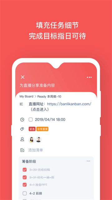 板栗看板安卓版下载 v1.3.45