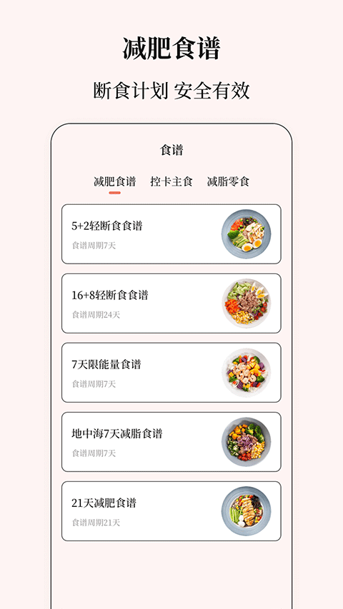 健康计算器app下载 v8.1.0929