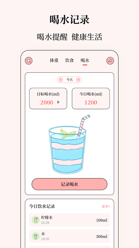 健康计算器app下载 v8.1.0929