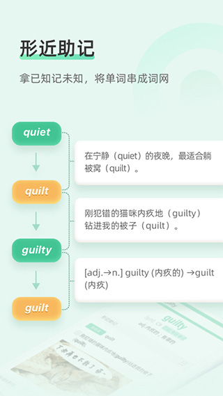 知米背单词软件下载 v5.2.24