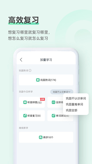 知米背单词软件下载 v5.2.24