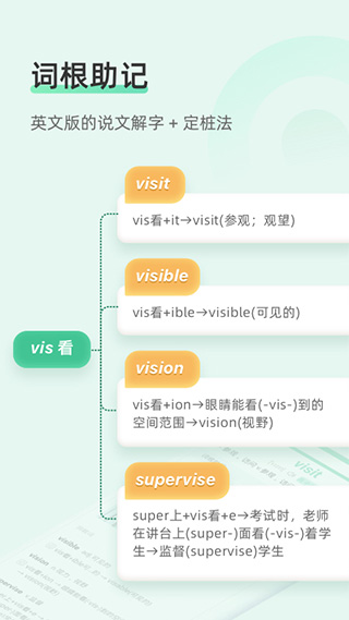 知米背单词软件下载 v5.2.24