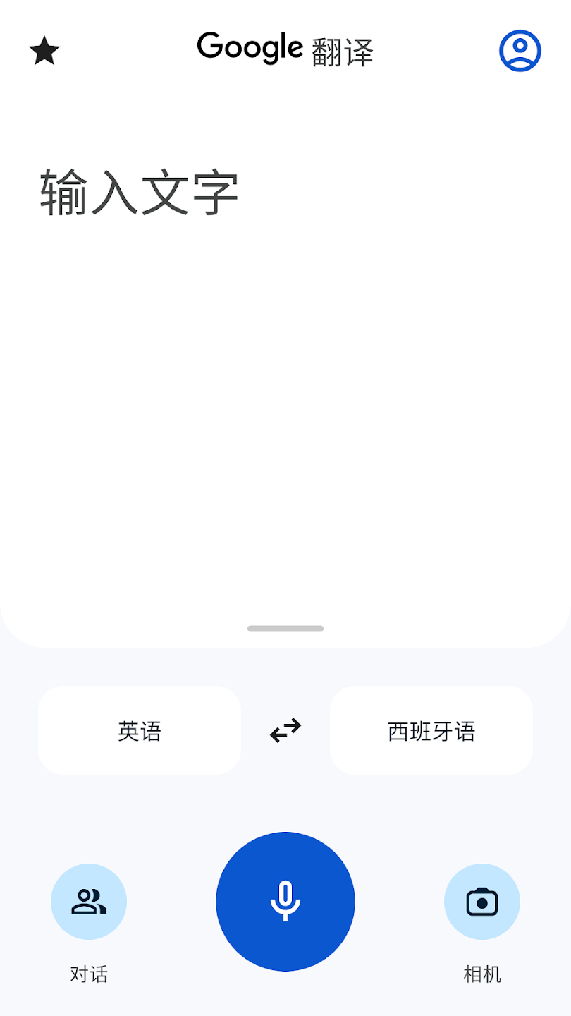 谷歌翻译在线翻译器下载 v9.10.70.766168802.3