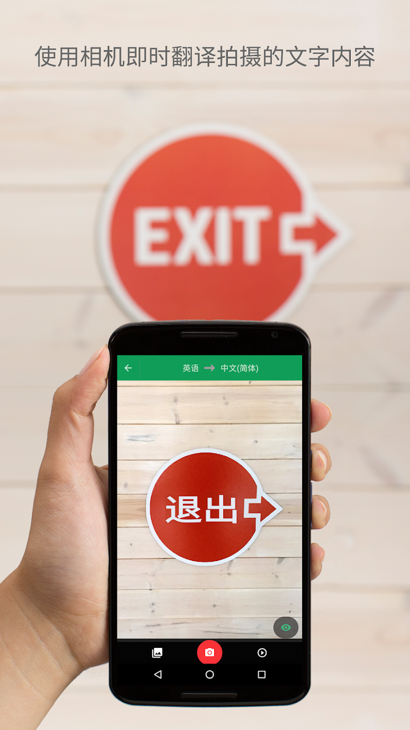 谷歌翻译在线翻译器下载 v9.10.70.766168802.3