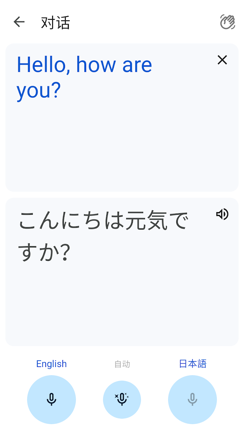 谷歌翻译在线翻译器下载 v9.10.70.766168802.3