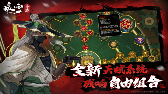 暖雪截图5